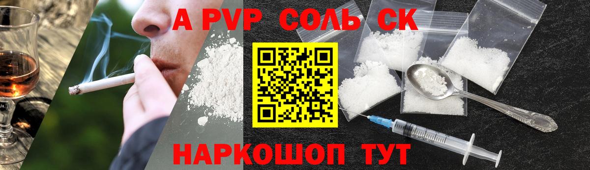 А ПВП кристаллы Качканар