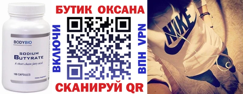 БУТИРАТ 1.4BDO  продажа наркотиков  Качканар 
