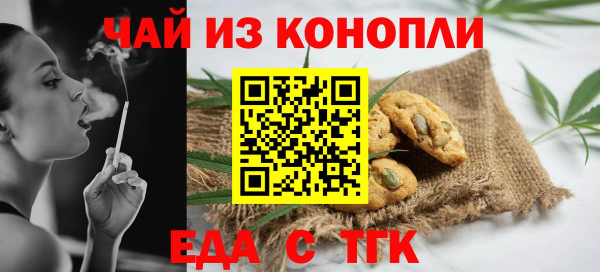 Качканар  Еда ТГК конопля  Вход с VPN 