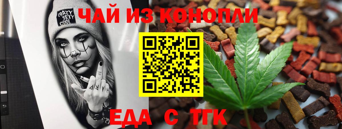 Cannafood марихуана Качканар