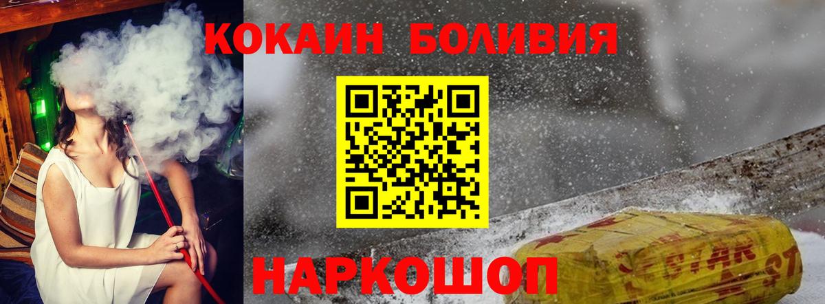 Кокаин  Cocaine Боливия  КОКАИН Columbia  Вход с VPN  Качканар 