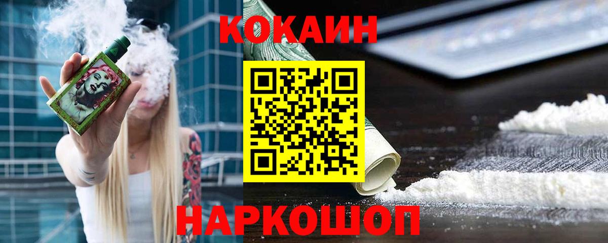 КОКАИН VHQ Качканар