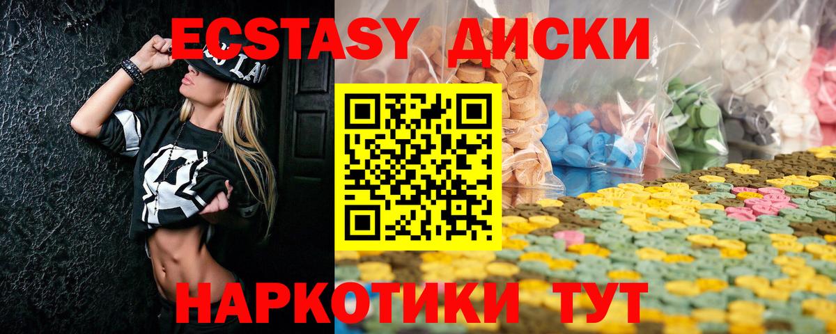 Качканар  ЭКСТАЗИ louis Vuitton  Вход с VPN 