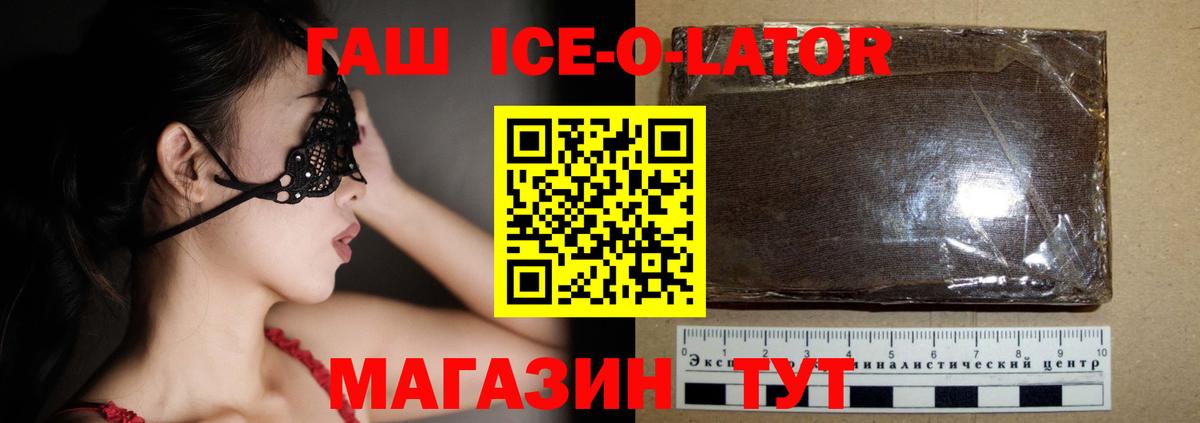 Качканар  Гашиш Изолятор  Вход с VPN  Гашиш AMNESIA HAZE 