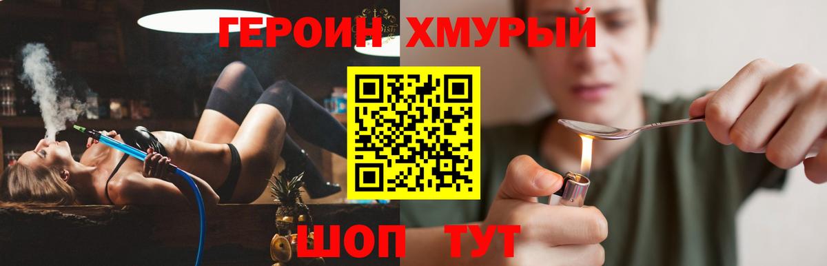 Героин афганец Качканар