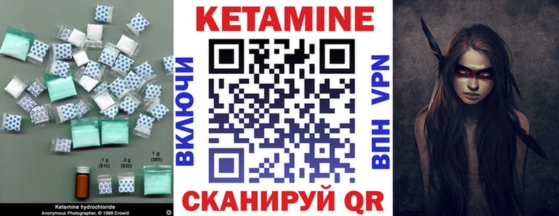 Кетамин ketamine  Качканар 