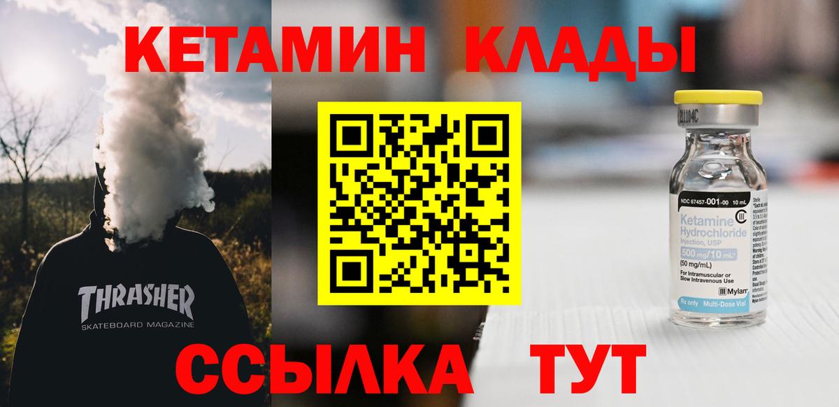 Качканар  Кетамин ketamine  Вход с VPN 