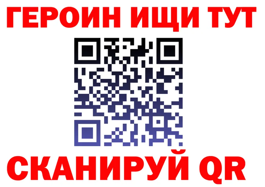 ГЕРОИН Heroin ONION площадка hydra Качканар