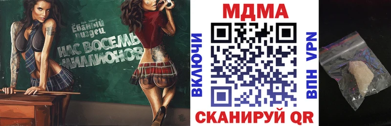 МДМА кристаллы  продажа наркотиков  Качканар 