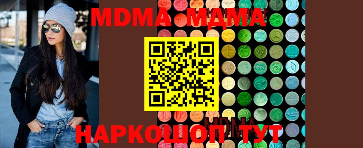 Качканар  МДМА молли  Вход с VPN  МДМА VHQ 