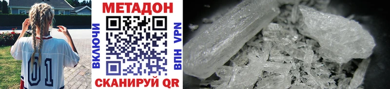 Метадон methadone Качканар