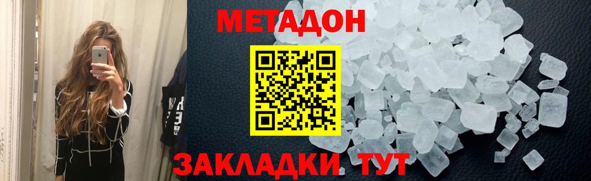 ссылка на мегу ONION  Метадон мёд  Качканар  Вход с VPN  Метадон VHQ 