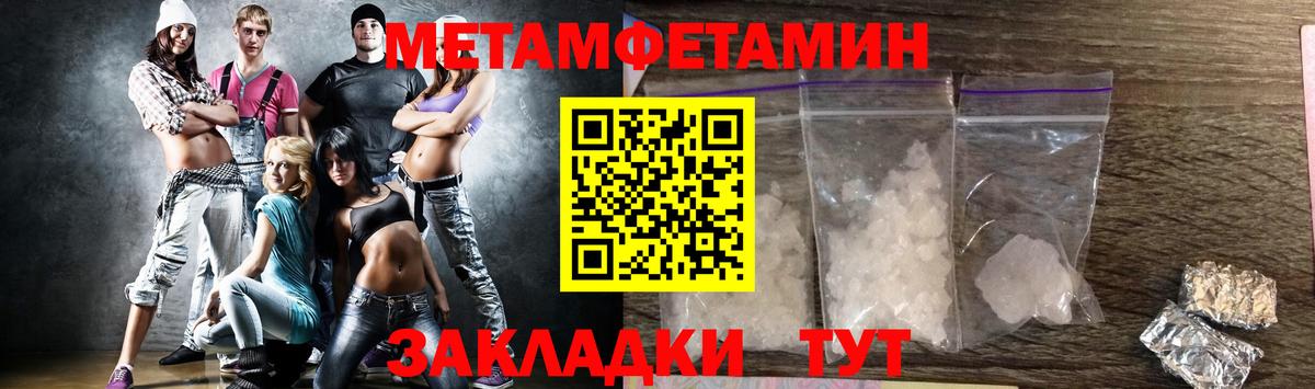 Метамфетамин кристалл Качканар