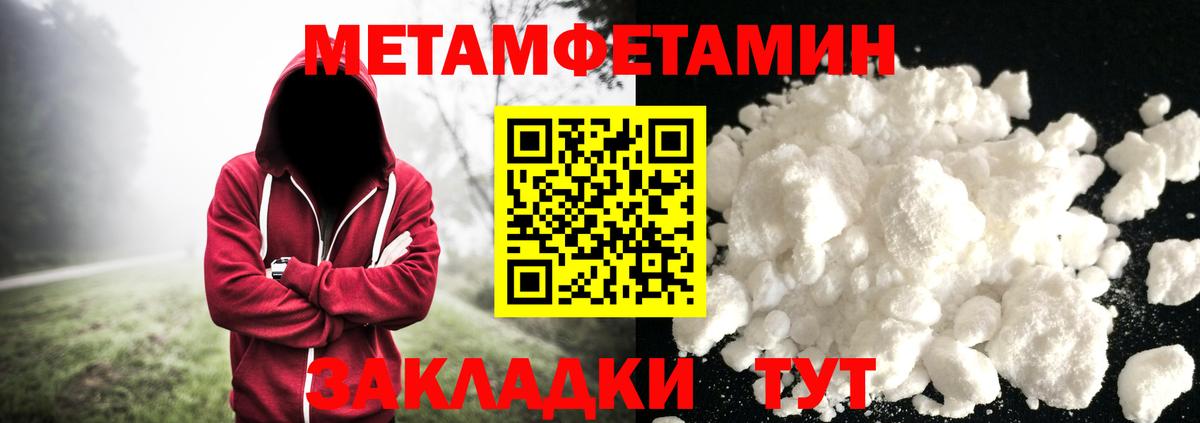 Качканар  МЕТАМФЕТАМИН винт  Вход с VPN  Первитин  МЕТАМФЕТАМИН винт 