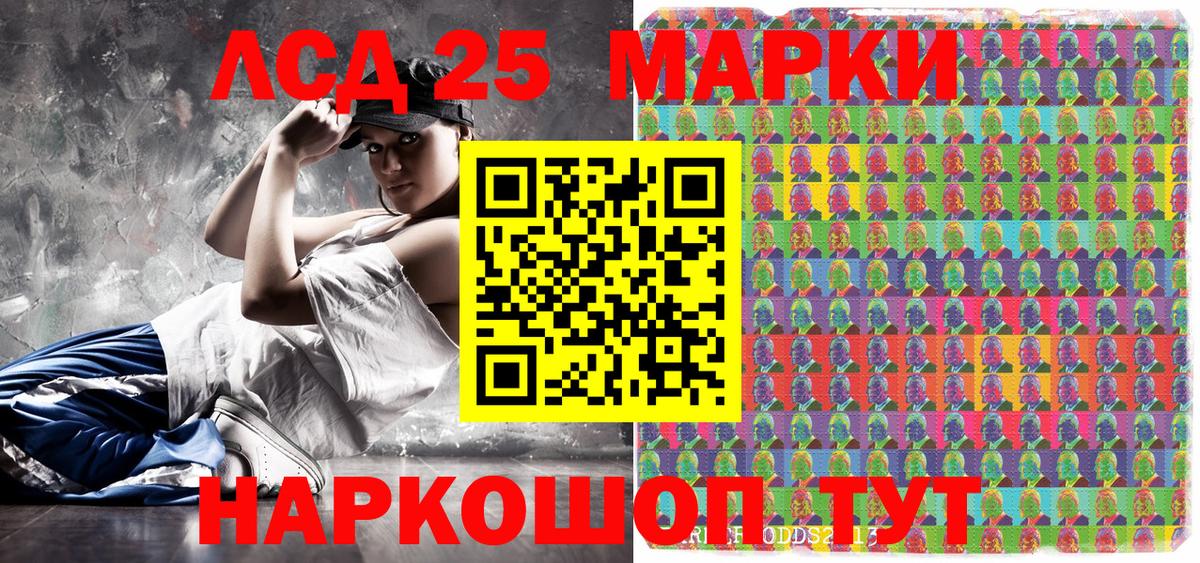 Марки NBOMe 1,5мг Качканар