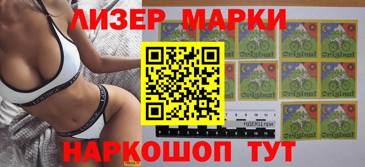 Наркотические марки  Марки N-bome 1500мкг  Вход с VPN  Качканар 