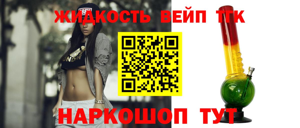 ТГК THC oil Качканар